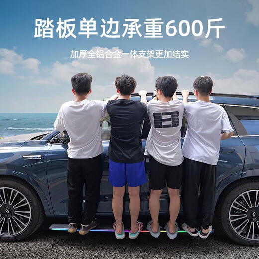 The same model as the original Xinwenjie M9 electric pedal Tianjian original side pedal special non-destructive modification parts and accessories Wenjie M9 non-traditional series original panel without lights two-way intelligent anti-collision and anti-clamping