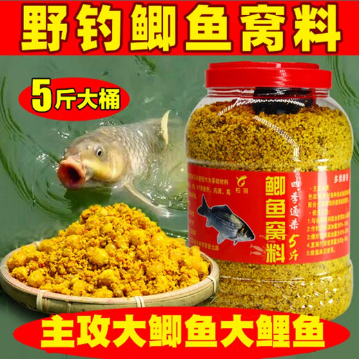 Baiyu fermented nest material, wild fishing crucian carp and carp bait, wine, rice and miscellaneous grains, fishing nest material, bottom nest corn, fish food, cereal, crucian carp fermented bottom nest (5Jin Jin equals 0.5kg) barreled