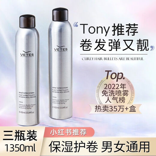 Vitus Foam Hair Wax for Curly Hair Moisturizing and Fluffy French Perm Mousse Wool Curl Bubble Elastic Hairspray for Women and Men Buy One Pack of Foam Hair Wax Total 900ml