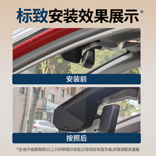 翊弘威视标致专用行车记录仪原厂408 4008 5008 508 2008 307 407 206 【单录】2k+1600P+64G卡 款式:免接线/保险盒/OBD（带声控）