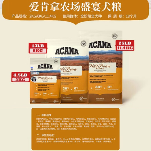 ACANA fresh duck meat, pear, deep sea fish, chicken, mother and baby pet nutrition, grain-free dog food, mother and baby 2kg, June 25, 0g