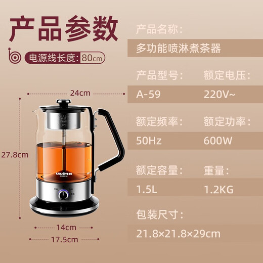 KAMJOVE spray-type tea boiler, white tea, black tea steamer, tea steamer, all-in-one steam tea boiler, flower teapot A-59 black 1.5L