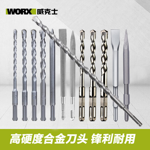 威克士（WORX）冲击钻WU388电锤钻头圆柄SDS方柄混凝土打 圆柄6210mm威克士原装