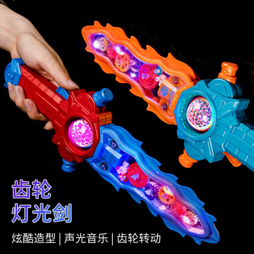 智慧小能手宝剑玩具儿童激光剑宝宝炫酷发光齿轮塑料刀声光大号王者圣剑男孩 【蓝色】炫酷齿轮声光剑9710 电池款3节5号+螺丝刀