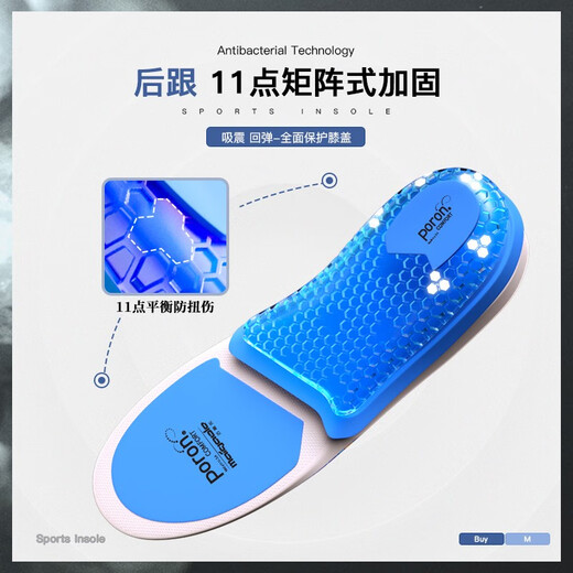 McGola sports insoles for men, thickened, shock-absorbing elastic basketball shoes, high elasticity, soft running, shock-absorbing poron antibacterial red 41-42