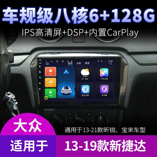 Geeignet für Volkswagen Santana Lavida POLO Jetta Bora Navigation Zentralsteuerung Display Großbildschirm Rückfahrbild All-in-One-Maschine WiFi-Version (1 + 32G) mit DSP-Soundeffekt (selbst installiert) Standardhost (IPS-Bildschirm 1280X720)