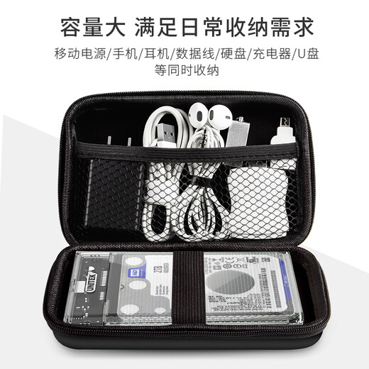 UNITEK mobile hard drive bag 2.5 inches waterproof and shockproof data cable hard drive box storage bag OT24BK