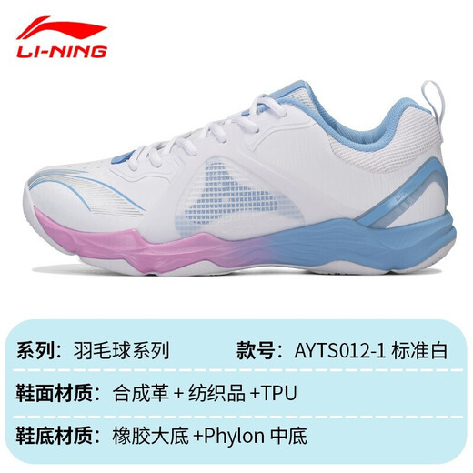 Li Ning (LI-NING) new badminton shoes Blade MAX Chameleon Almighty King wear-resistant shock-absorbing anti-slip training sports shoes for men and women Unisex Chameleon 6LITE White 012-1 42 (265mm)