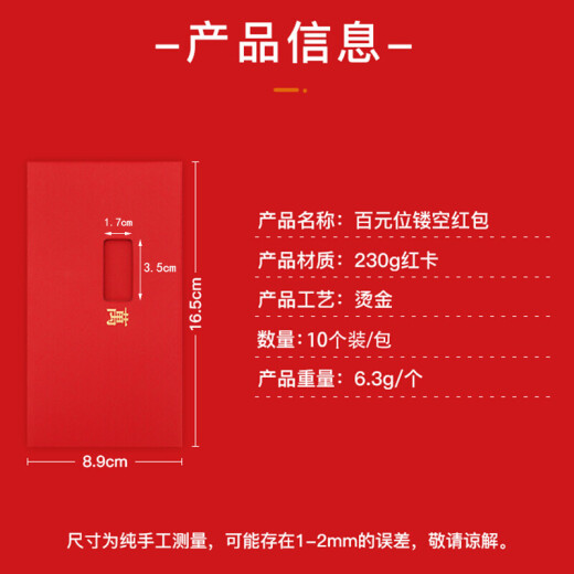 Xinxin Jingyi Red Envelope for Business Opening, Lishi, Internet Celebrity Hollow Out 10 Pack, Wedding Opening Lottery, Universal Birthday Lucky Pack