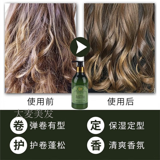 Laiyun Jiapin Laiyun Elastic Curly Hair Moisturizing and Styling Fluffy Not Hard Amino Acid Invisible Hair Mask Hair Care No-Rinse Dry 1000ML 1 Bottle Invisible Hair Mask Elastin