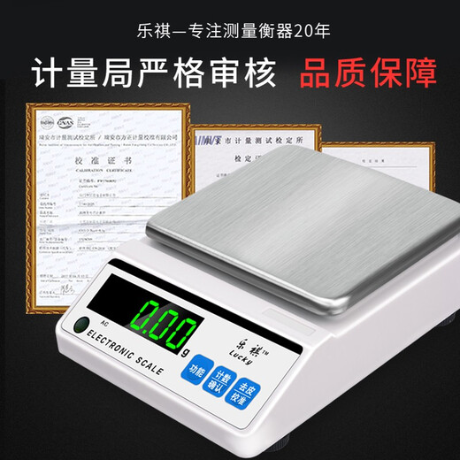 Leqi Electronic Balance Scale 0.01g0.001g High-precision Gram Scale Laboratory Precision Weigher Traditional Chinese Medicine Counting Scale Square Plate - Range 5kg Accuracy 0.1g No Weight