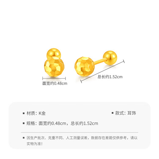 Mengjinyuan 18k gold earrings, laser dragon scales, gold ball screws, ear bone nails, birthday gift for girlfriend