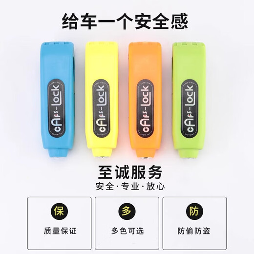 Zailu electric vehicle handlebar lock disc brake lock bicycle lock anti-theft belt alarm brake throttle hand grip lock black anti-theft black anti-theft handlebar lock classic model