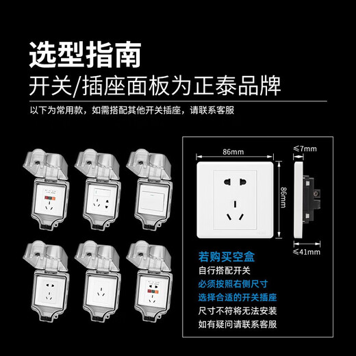 Chint (CHNT) waterproof socket box 86-type switch waterproof box splash-proof box transparent surface-mounted flame-retardant (concealed installation without bottom box) NEH1-10340 surface-mounted flame-retardant waterproof box double (non-Chint)