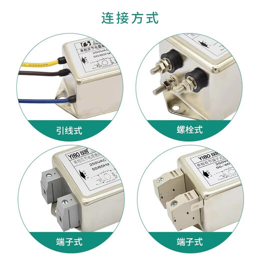 YIBO YB410-6A (lead) EMI single-phase power filter 220V anti-interference AC double-stage current purification