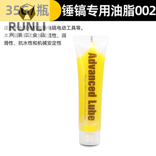 Electric hammer electric pick electric drill power tool special butter high temperature resistant impact drill cylinder gear bearing grease 35g electric hammer electric pick grease