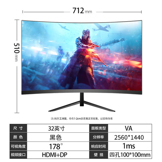 凯科迈 32英寸显示器电竞游戏显示器电脑显示屏高清屏幕便携曲面家用办公监控笔记本外接扩展屏 32英寸（超清2K-180HZ）曲屏黑色(电竞)