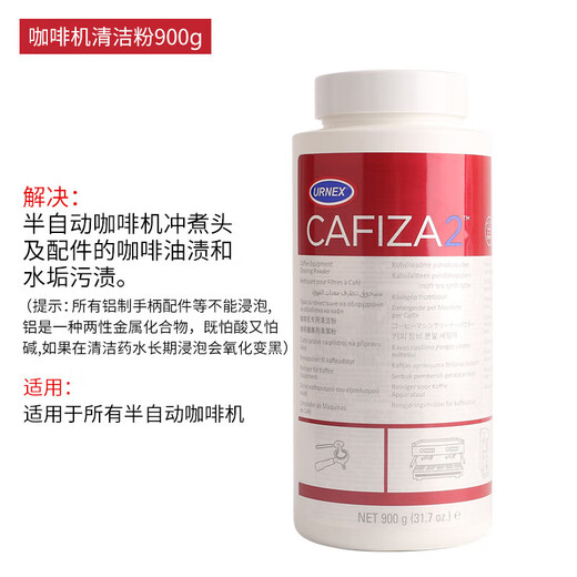 Italian coffee machine brewing head descaling cleaning powder lotion cleaning powder 900g cleaning powder + cleaning burner brush cleaning powder 900g