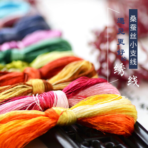 Other embroidery craftsmen, silk hand embroidery thread, Suzhou embroidery thread, mulberry silk thread, commonly used colors, 6 pack, dark golden