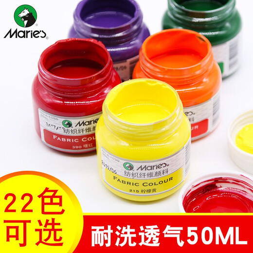 Marley brand textile fiber pigment 1050 pigment/seasoning DIY hand-painted clothes T-shirt cloth painted canvas shoes 50ML bottle graffiti dye painting 684-Ocher