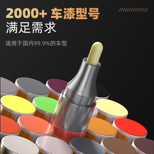 Zhicheng Mercedes-Benz black special touch-up pen car paint scratch scratch repair artifact paint pen E-class GLC Obsidian Black