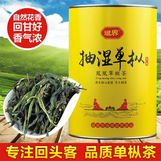 Binjie Phoenix Dancong Tea Dehumidifying Duck Shit Fragrance Tea Chaozhou Alpine Fragrance Duck Shit Fragrance Dancong Wudong Dancong Oolong