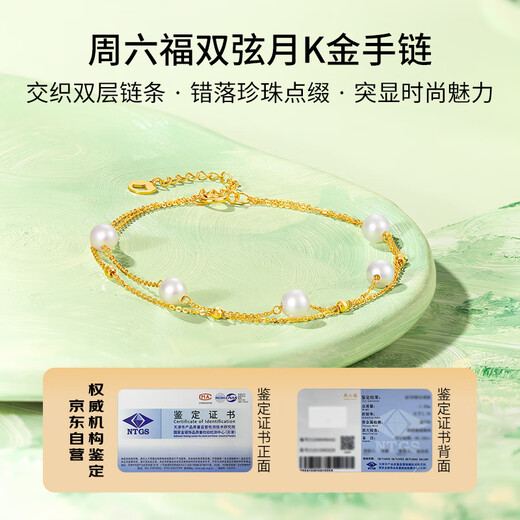 Saturday Fortune Yellow 18K Gold Pearl Bracelet Birthday Gift for Women X0713028 16+3cm
