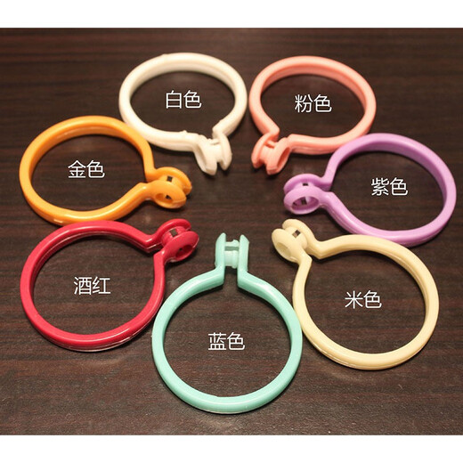 Zhenzhuang, starting from 5 pieces, curtain hooks, buckles, rings, split rings, Roman rod accessories, pink, 20 pieces