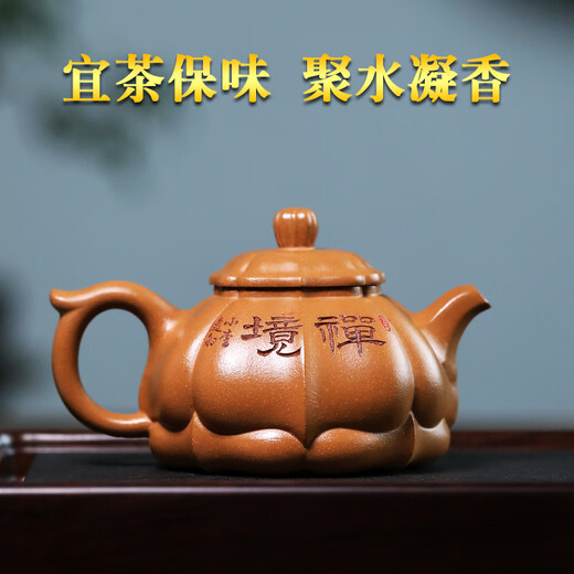 Ai Yingjia Yixing Zisha teapot Li Luchun, a famous national craftsman, pure handmade raw ore yellow section mud Zen heart high-end teapot stops immediately when water comes out, yellow 260cc Zen mirror