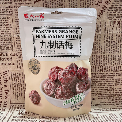 Nongfushanzhujiuzhihuamei 102g small package candied fruit snacks plum snacks plums Jiuzhihuamei independent small package 102g * 3 bags