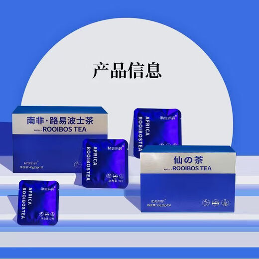 Xiaozhu’s Secret Age-Reducing Tea Hutchison Qingzi South African Rooibos Tea for Staying Up and Restoring Age-Reducing Tea South African Rooibos Tea Value-for-money Family Pack of 9 Boxes