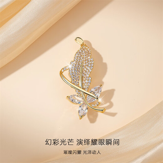 Qlady feather brooch high-end men and women 2025 new exquisite anti-exposure pin suit accessories birthday gift