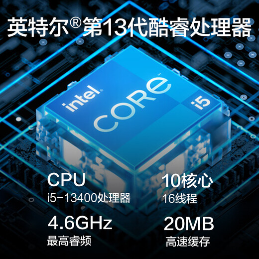 Shuoyang Core 12th generation i5 12400 liter 13400/14400 assembly computer host 32G memory enterprise procurement office home full set DIY assembly machine package three i5 12490F/16G standard