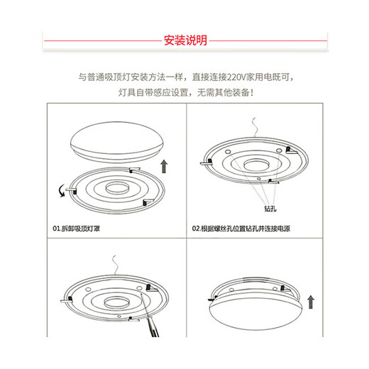 Foshan Lighting (FSL) LED induction ceiling light microwave radar human body induction aisle garage light property 25W white light diameter 36cm microwave radar light control