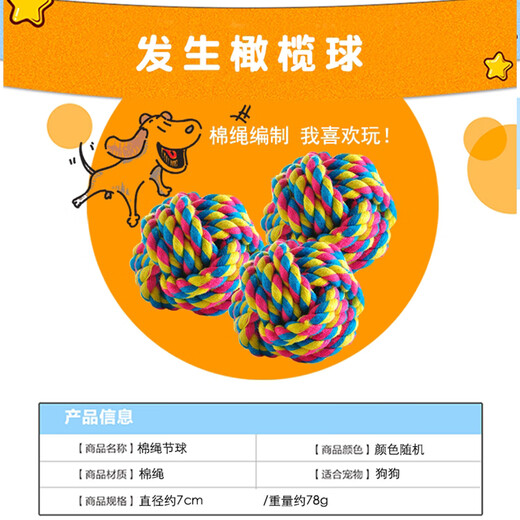 Gasco pet dog toy dog golden retriever Teddy interactive teething relief and bite-resistant dog toy 3-piece set with random colors