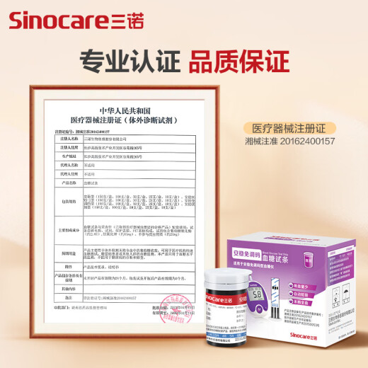 Sannuo Blood Glucose Meter Test Paper Bottled Home Use for Blood Glucose Testing Suitable for Stable Adjustment-Free Code Type 100 Test Papers + 100 Blood Collection Needles (Instrument Not Included)