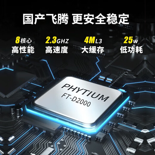 Computadora de escritorio doméstica Lenovo (Lenovo) Xinchuang Kaitian M740J Feiteng D2000 32G 512G de estado sólido + 2T 4G Kirin Defense Edition tres años