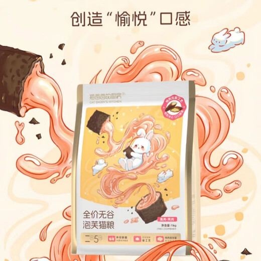 Cat Daddy's Kitchen Puff Cat Food Fresh Meat Filled Sandwich Main Food Cat Level 2 No. 5 Puff Cat Food Baking Bag 1000g Rabbit Flavor
