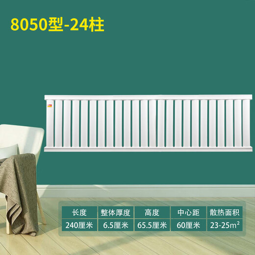 DIONO radiator thickened 8050 carbon steel household radiator civil central heating water heating radiator heater 650mm total height center distance 60cm 6-column set length 60cm (thickened)