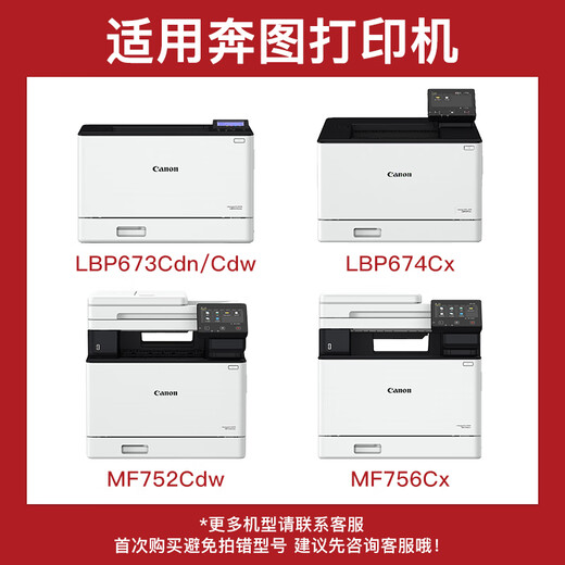 Deyin CRG-069 toner cartridge is suitable for Canon mf752cdw toner cartridge LBP673Cdn LBP673Cdw 674Cx mf756Cx printer toner cartridge four-color set large capacity with chip