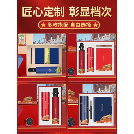 七一党员政治生日礼物实用单位党支部退休礼品党建活动纪念品定制红色文化会议街道伴手礼奖品笔记本套装 北京款式4