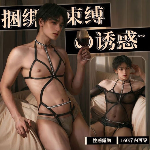 Yabao Chinese Valentine's Day cosplay sexy pajamas men's special temptation intercourse thong three-point breast-exposed sexy underwear