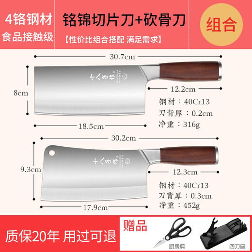 Shibazi Kitchen Knife Household Meat Knife Chef's Special Hand-Forged Knife Kitchen Knife Civil and Military Dual Knife Comes with Knife Holder + Kitchen Scissors
