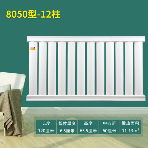 DIONO radiator thickened 8050 carbon steel household radiator civil central heating water heating radiator heater 650mm total height center distance 60cm 6-column set length 60cm (thickened)