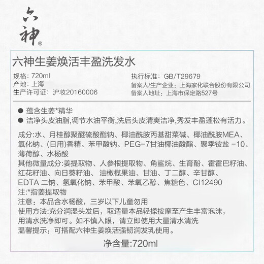 Liushen Wash Ginger Hair Flush Hair Care Oil Control Cleansing Scalp Strong Hair Shampoo Male and Female Family Set Ginger Shampoo 720ml+200ml