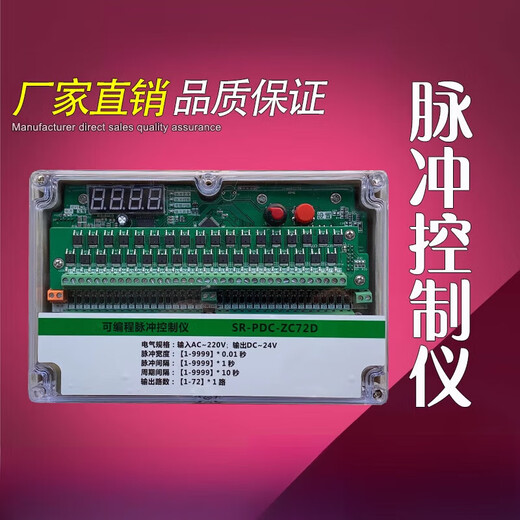 Yu Mengzhe pulse controller SRPDCZC6D8D10D12D16D20D24D30D3 24 outputs 24vSR-PDC-ZC24D