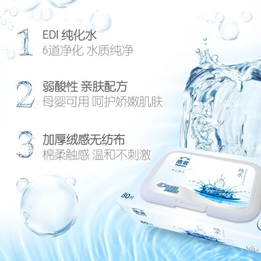 Jieyun EDI pure water wet wipes 80 pumps for children, wet wipes with lids, new and old packaging shipped alternately, 80 pumps * 5 packs
