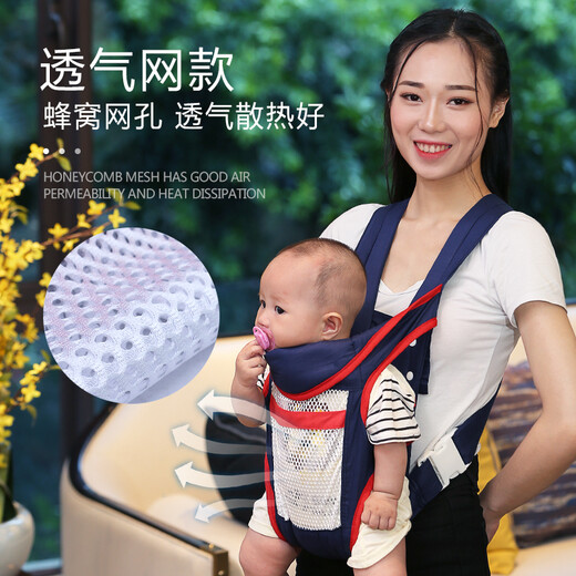 爱源美（aiyuanmei）新生婴儿背带前抱横抱式四季透气初生外出后背简易老式传统轻便 深蓝色网款 四合一