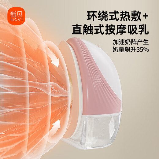 Xinbei breast pump, electric all-in-one wearable, hands-free, painless, fully automatic hot compress, portable, dual control with mobile phone 8161