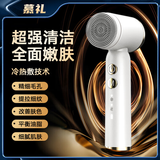 Mu Li facial cleansing instrument electric facial washing instrument artifact household pore cleaner soft hair sonic deep lazy facial cleansing machine flagship model pearl white